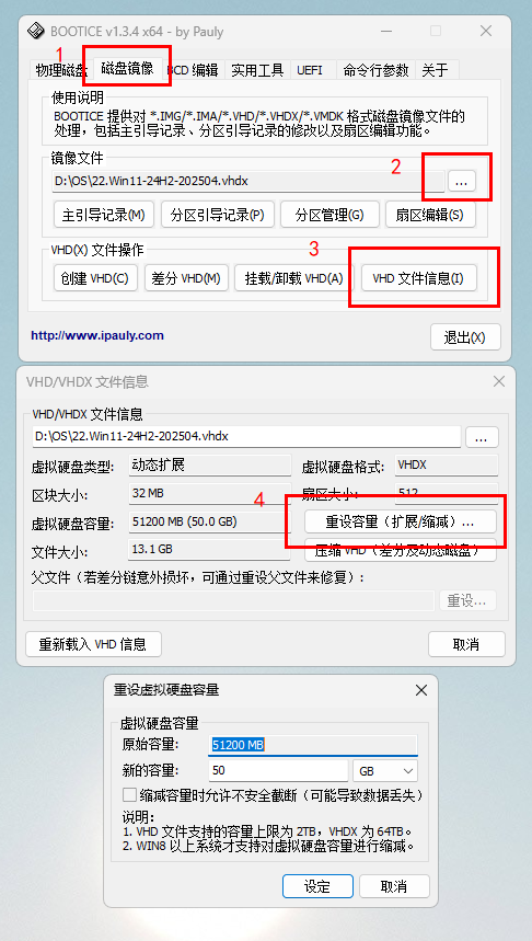 VHDx系统C盘虚拟磁盘扩容方法-ICEBOOT磁盘工具