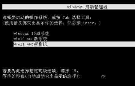 VHDx引导启动-快速加装Win10/11多系统