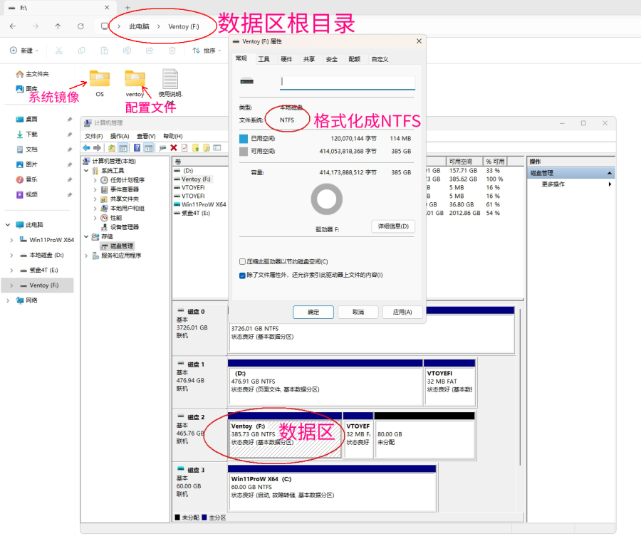 Ventoy安装使用教程-主题美化-拓展插件-多系统引导-解锁高级用法