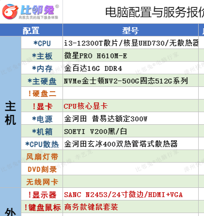 博爵台球的电脑