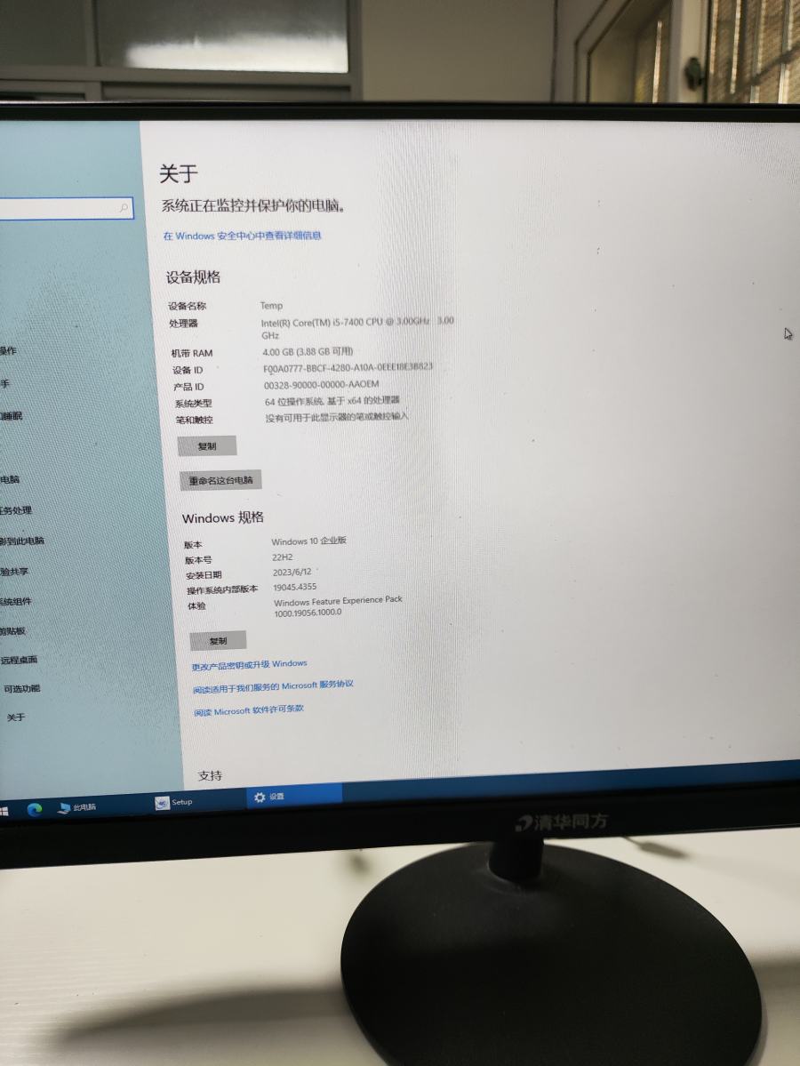 华元社区的清华同方电脑