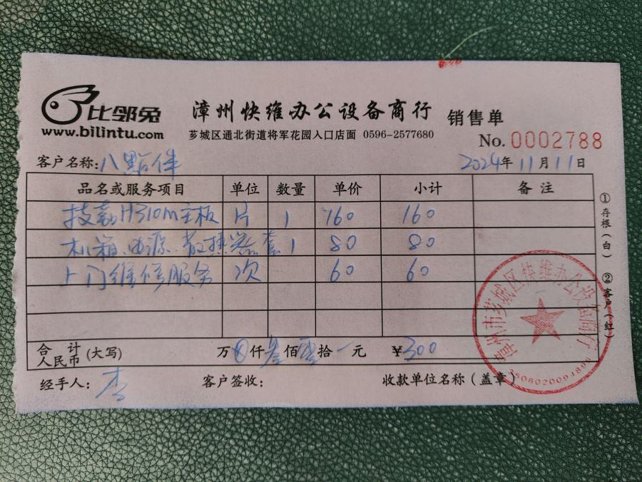 八點伴原acer电脑九代i5