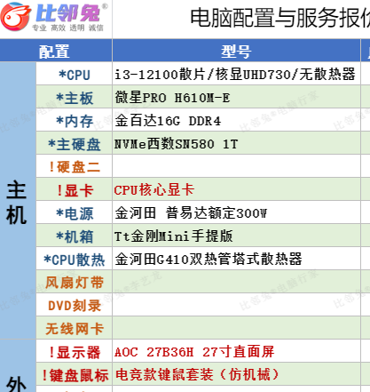 琨盛物流的电脑PC20241201A
