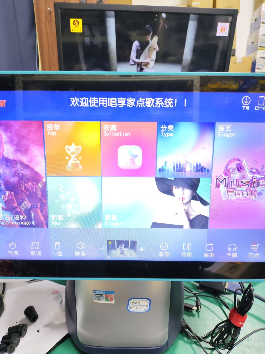 陈家的电脑点歌机