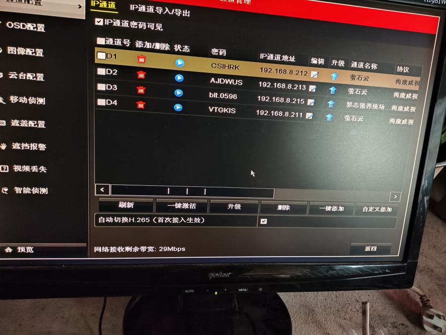 永溪华安养猪场大厅监控