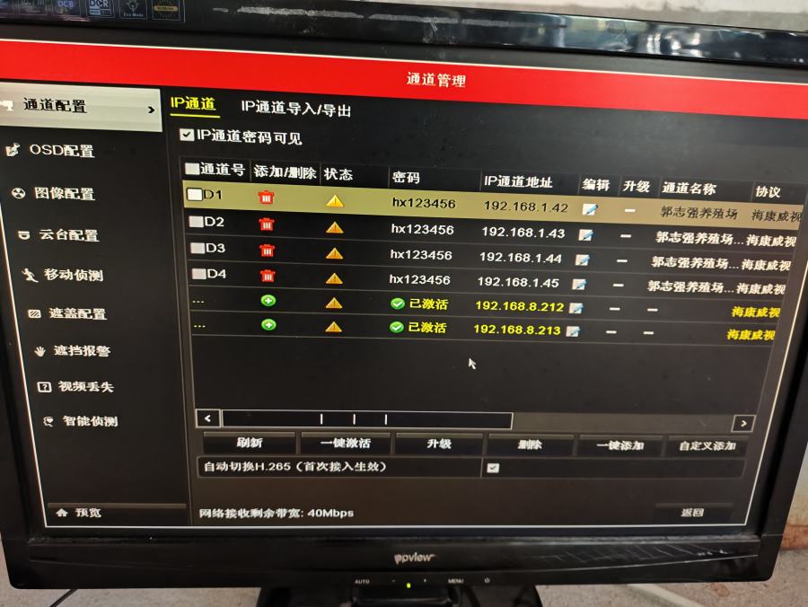 永溪华安养猪场大厅监控