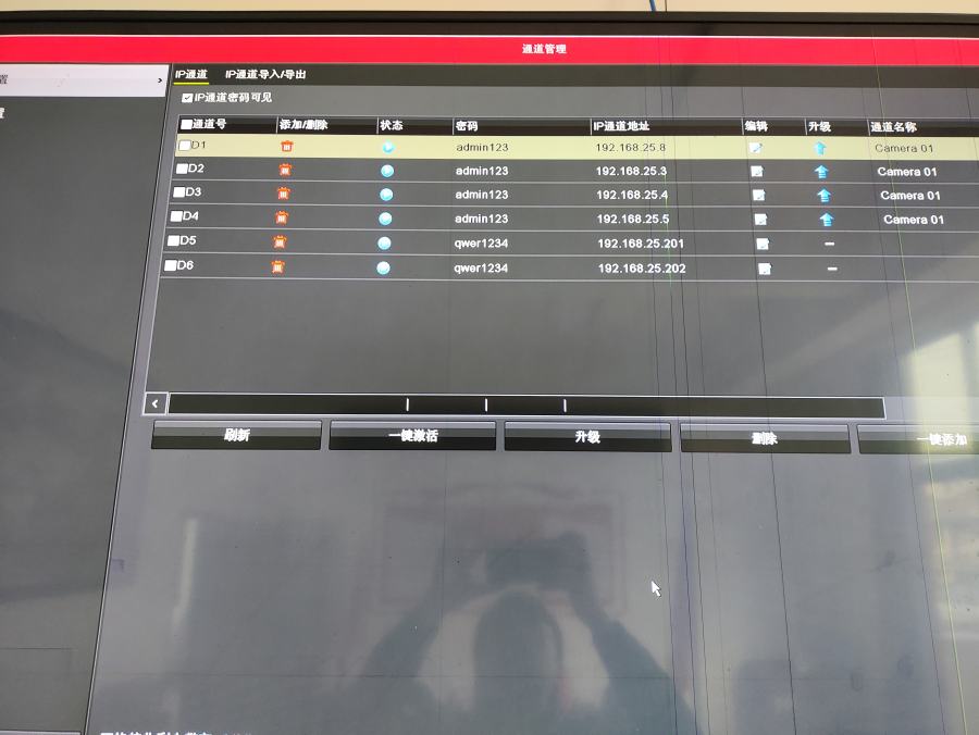 东坑村委会海康监控主机