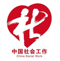 弦歌社工