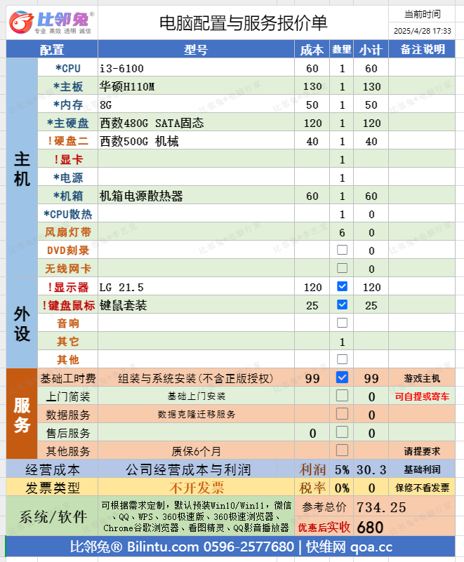 PC20250428酒别重逢