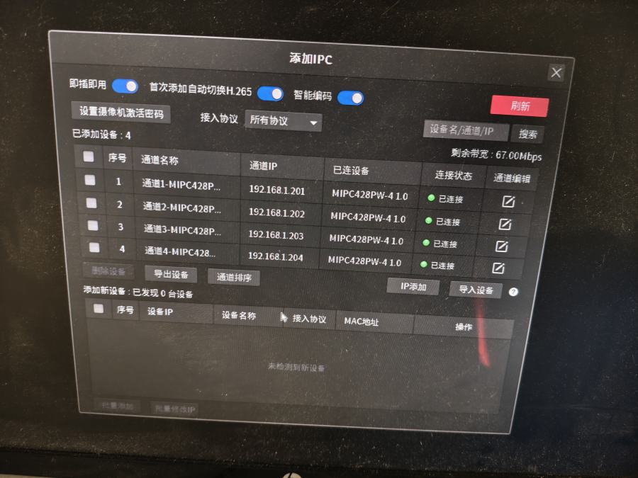 西湖湖滨新苑电信的监控网络
