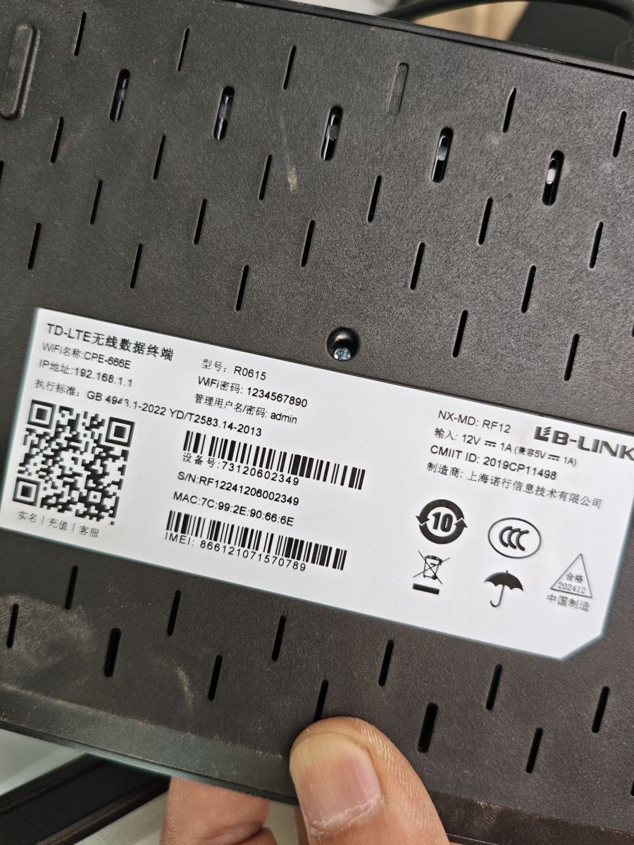 二十冶的4G路由器