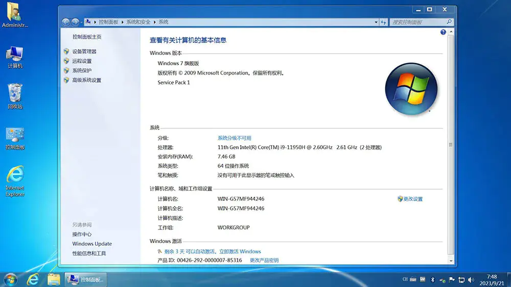 Win7-VHD虚拟磁盘系统下载与安装教程-快维微社区