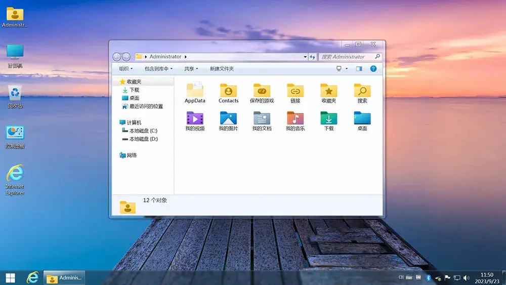 Win7 BWCX纯净精简版美化版合集（不定期更新）-快维微社区