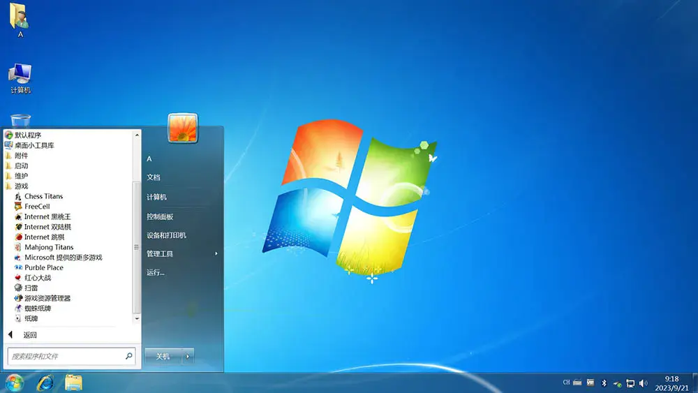 Win7微软官方原版镜像MSDN-快维微社区
