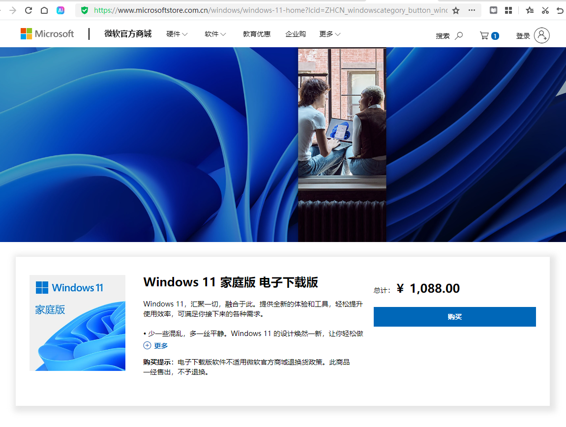 微软官方商店