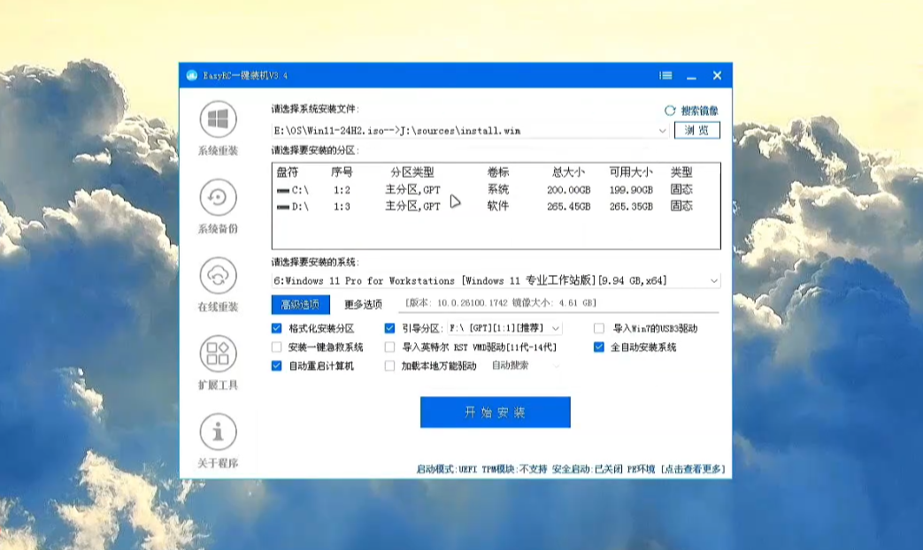Windows系统安装教程ISO/GHO/WIM/ESD适用多种镜像-快维微社区