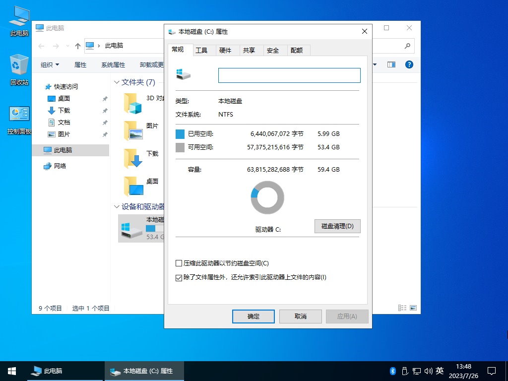 Win10 BWCX精简版-美化版-游戏版-LTSC合集（不定期更新）-快维微社区