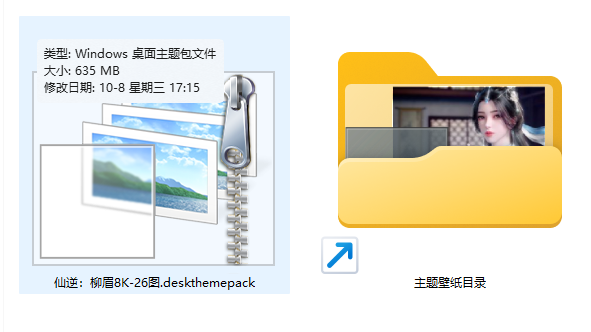 deskthemepack主题包