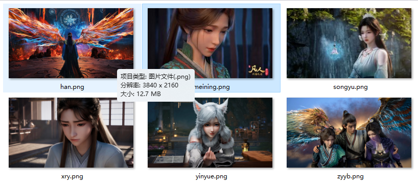 凡人修仙传壁纸1