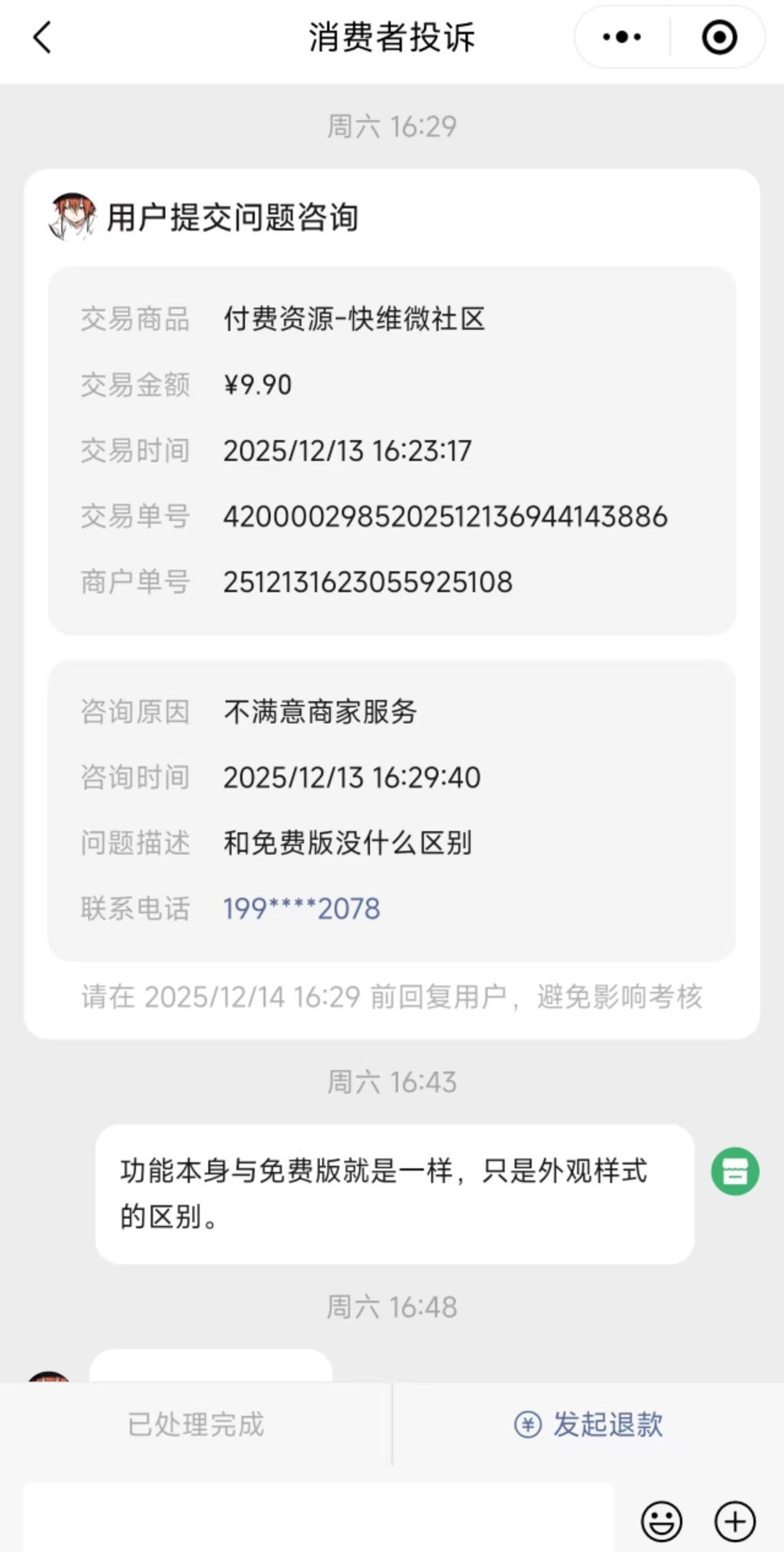 比邻兔®电脑组装DIY攒机报价单免费版-快维微社区